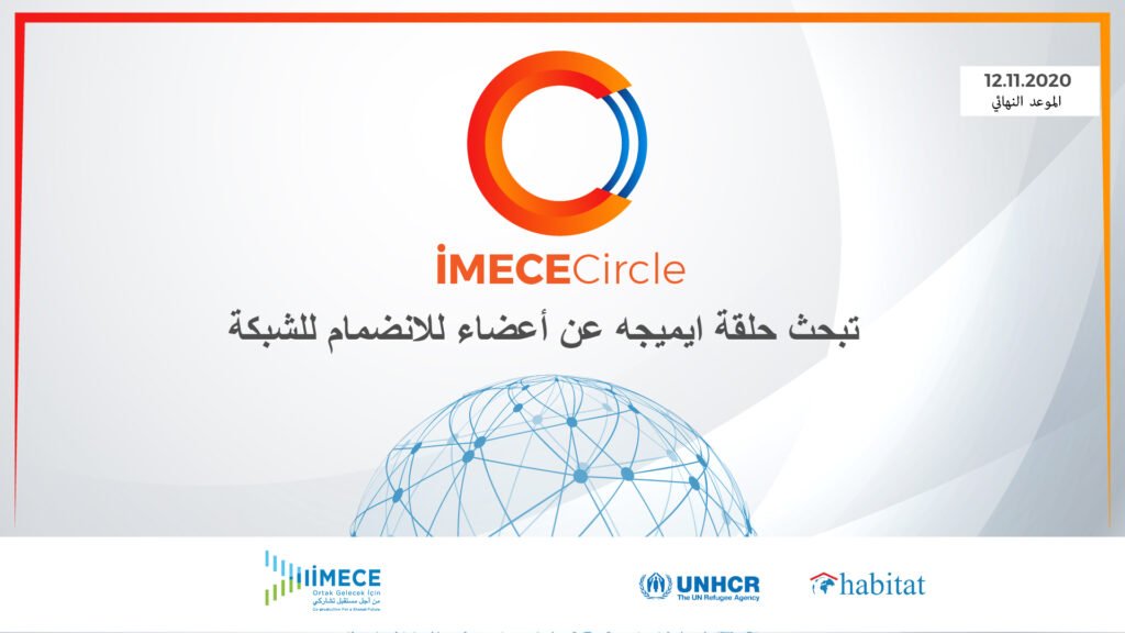 İMECE CIRCLE NETWORK ÜYELERİNİ ARIYOR !